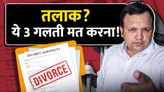 Mutual Consent Divorce in India: Don't Make These 3 Big Mistakes