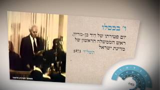 חודש בדקה-כסלו