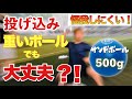 投げ込み75球！重いボールでそんなに投げて大丈夫？【ピッチング練習】投球動作スキル解説！