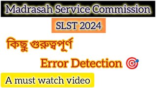 Error Correction for Madrasah exam & competitive exam #madrasaexam #errorcorrection