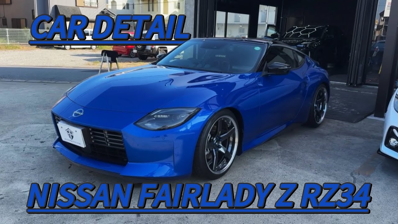 NISSAN FAIRLADY Z RZ34 -  CAR DETAILING