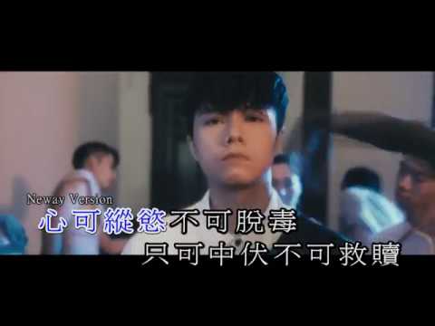 [Neway新歌快遞] 張敬軒 Hins Cheung - YOU