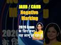 JAIIB-CAIIB Negative Marking - 2026 Exam के लिए क्या यह लागू हो रहा है?