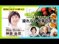#23 「実演します!マインドフルイーティング 疲れない食事の支度」2025.4.26 @世田谷区二子玉川某所