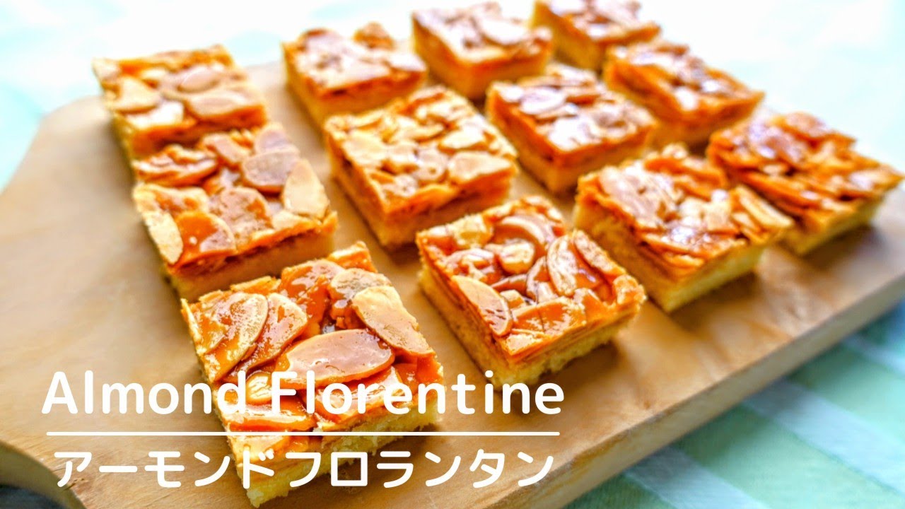 ホーローバットで簡単 アーモンドフロランタンの作り方 Almond Florentine Recipe Youtube