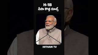 H1-B Visa Nerules Modi Announces New Rules On H-1B Visa