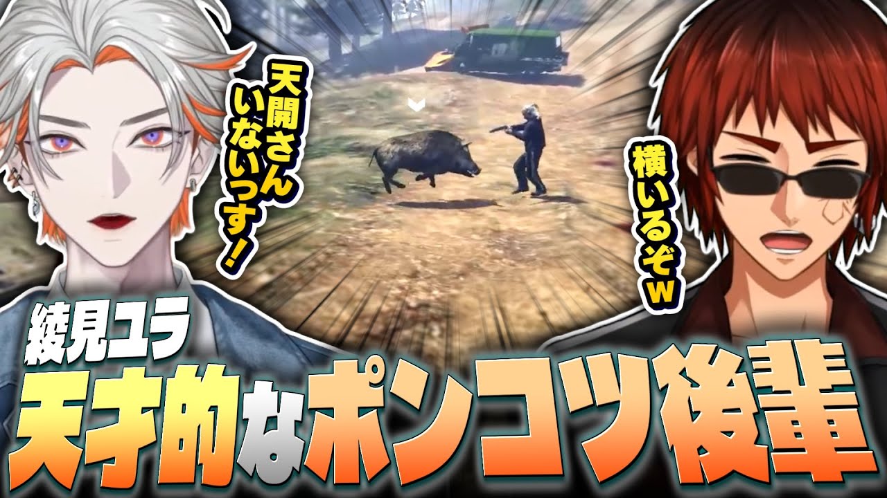 【#MADTOWN】リアクションが良すぎるポンコツ後輩が出来た天開司【綾見ユラ/望月ほぐの/メーメントヴァニタス/律可/Vtuber】