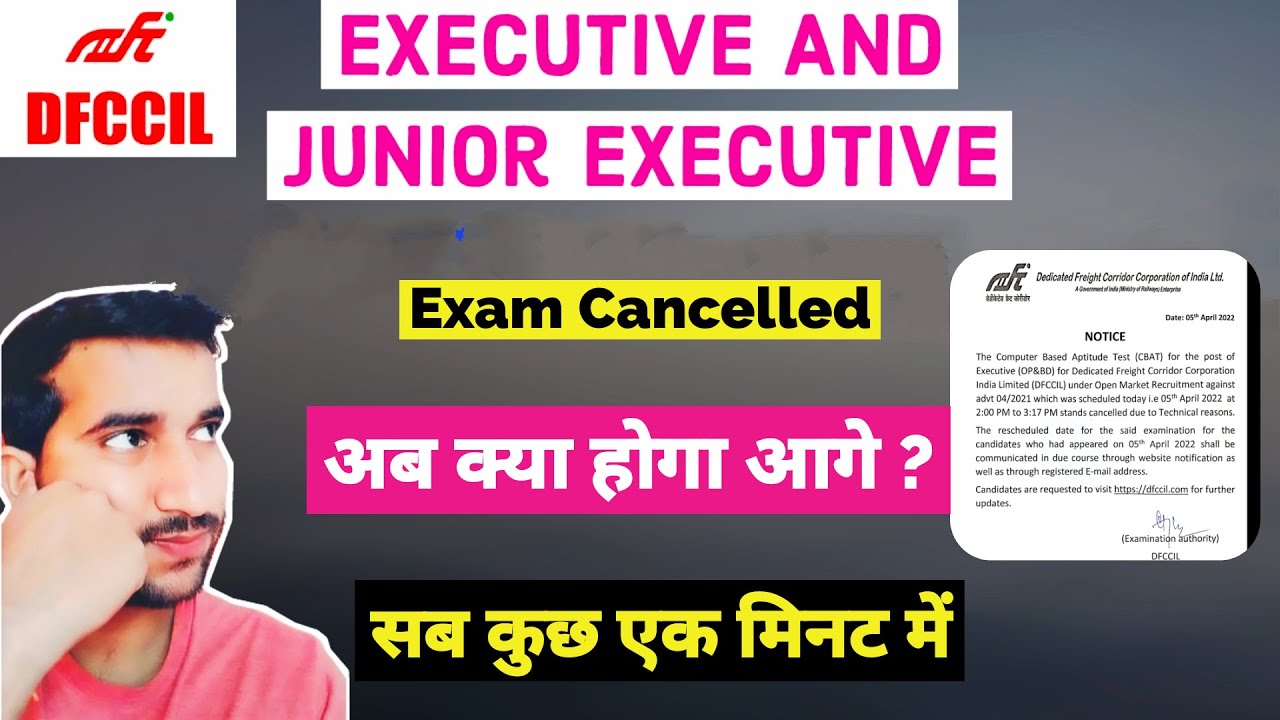 dfccil  junior executive operation and bd exam cancelled || dfccil exam cancel || Exam Mint