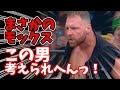 AEW旗揚げにジョンモクスリー乱入！世界中が注目した歴史的旗揚げをしめたのはケニーオメガでもクリスジェリコでもなかった