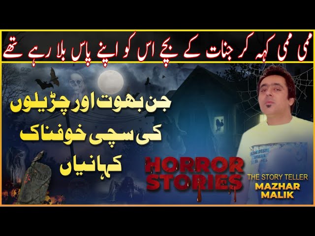 Off Camera Stories Ep 179 ( Mummy Mummy Keh Kar Jinnat K Bachay Usko Bula Rahay Thay ) 01-02-2022 class=