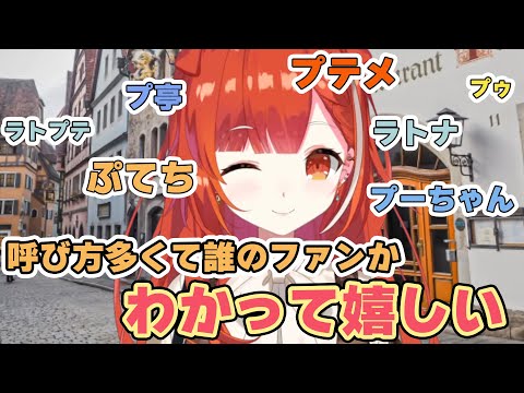呼び方が多くて中々トレンドに入らないけどちょっと嬉しいぷてち【ラトナ・プティ / にじさんじ切り抜き】