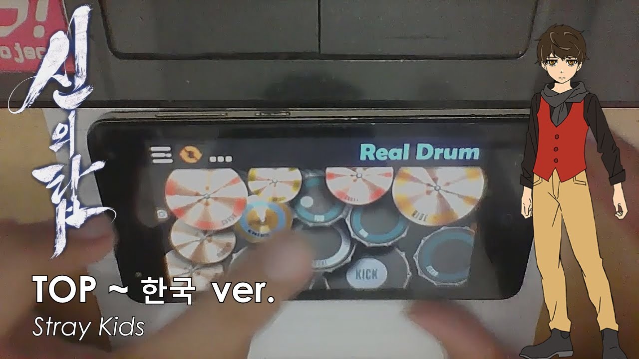 (한국 ver.) Sin ui Tap ~ 신의탑 OP | TOP ~ Korean ver. by Stray Kids | Real Drum Cover