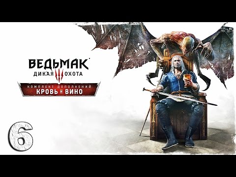 Смотреть прохождение игры [PS4] Ведьмак 3: Кровь и Вино. #6: Руины тюрьмы Бастой.