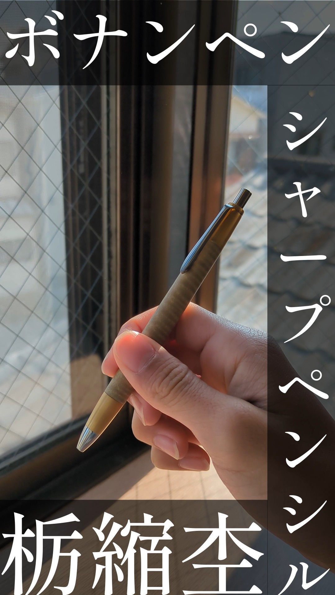 ボナンペン 色物シリーズ古風＋ボコーテBP - メルカリ
