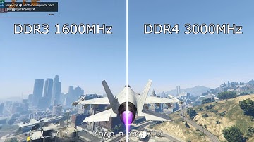 DDR3 1600MHz vs DDR4 3000MHz I GTA5 I FPS Test I