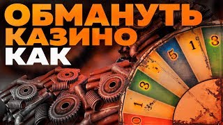 Rust [Гайд] - Как обмануть казино в городе бандитов - Видео от Woodcock