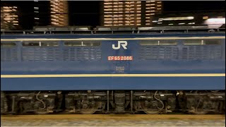 EF65-2086＋タキ10B 新川崎低速通過
