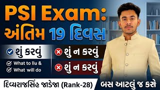 PSI Exam last 19 days ll PSI છેલ્લા ૧૯ દિવસો શું કરવું ll Rank-28