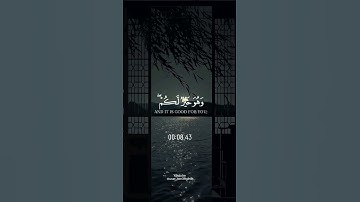 { وعسى أن تكرهوا شيئا وهو خير لكم } القارئ مشاري العفاسي #قرآن #سورة_البقرة