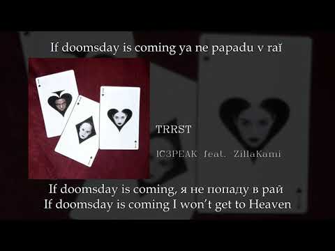 IC3PEAK feat. ZillaKami - TRRST, English subtitles+Russian lyrics+Transliteration