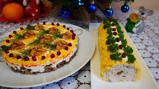 ЗАКУСОЧНЫЙ РУЛЕТ рецепт и Салат с ПЕЧЕНЬЮ КУРИНОЙ рецепт.Блюда на Праздничный  Новогодний стол