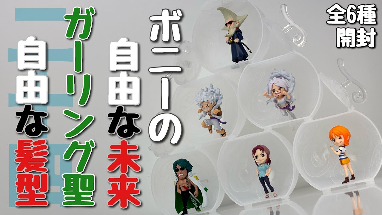 【ワンピース】ハイパーバトル 第六弾 全42種中の24種 One Piece Fruit] 24th Naval Battle All 6 types opened - YouTube
