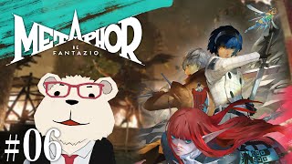 #06【メタファー：リファンタジオ】🐻‍❄️シロクマ、出馬します【ネタバレあり】