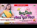 Dj malaai music  music jhan jhan basshard bass toing mix aara jila ukhad dela kila pawan singh