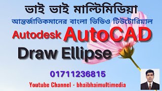 23  Rectangle   AutoCAD 2012