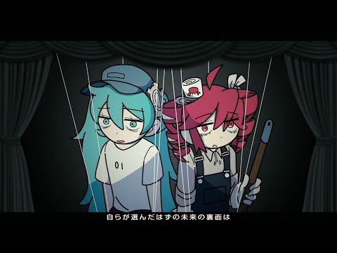 マリ 初音ミク 重音テトSV