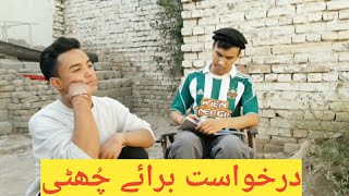 Hazaragi Funny Dramas | Application For Leave screenshot 5