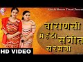 Khushi shweta tiwary stage show live livestream lokgeet folk folksong viral
