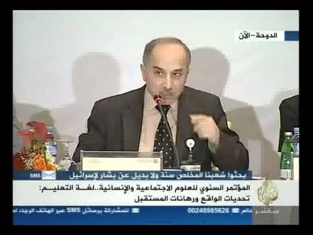 مؤتمر العلوم الاجتماعية والإنسانية لغة التعليم تحديات الواقع ورهان المستقبل