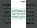 #shorts #смех #юмор #приколы #мемы #смешно #вирусное #тренды #ржачь