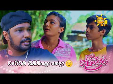 වටේටම ගිනිතියලා නේද 😒