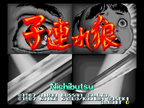 子連れ狼 BGM 007 ボーナスゲーム (arcade game music)