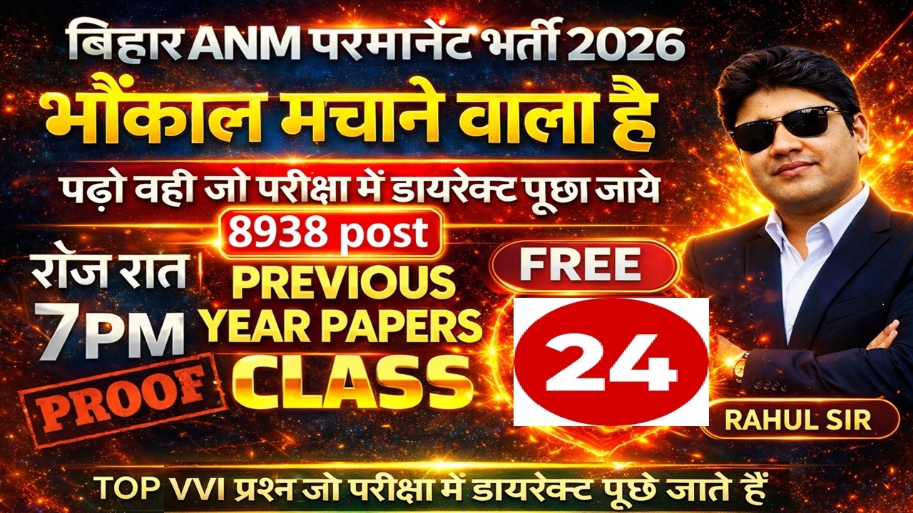 CL-24 Bihar ANM Permanent Bharti 2026 Class| Bihar ANM online Class | Bihar Anm Live class #btscanm