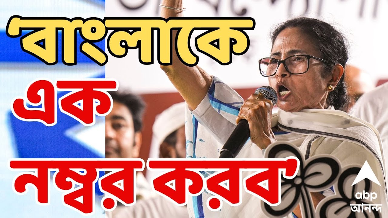 Mamata Banerjee LIVE | বাংলাকে এক নম্বর করব বলেছি,করেই ছাড়ব: মুখ্যমন্ত্রী | Siliguri Mahakal Mandir