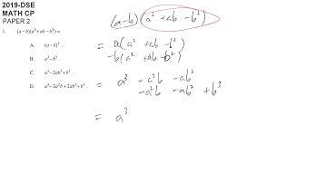 DSE maths core 2019 paper2 #01 polynomial expanding