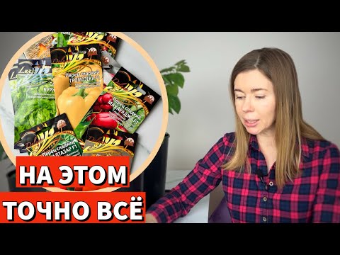 Последний заказа семян и ПРИСТУПАЮ К ПОСЕВАМ 🌱Семена овощей по приятным ценам 🍅 🫑