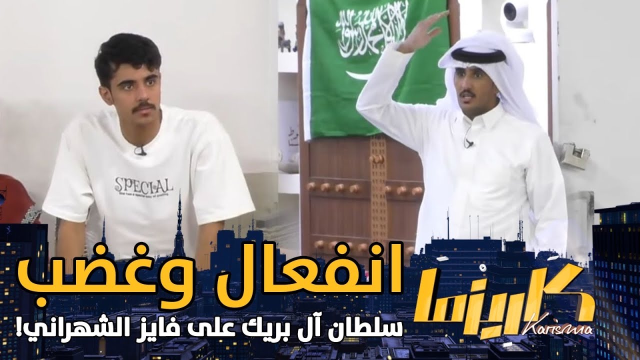 والله ما تسلم ! |هوشة سلطان آل بريك مع فايز الشهراني على الدلة ! 