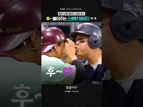 "<strong>선배님</strong> 너무 스윗해요😘"  feat. 김건희