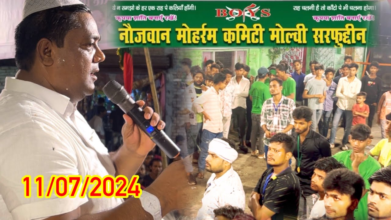 Rustam Bhai maulvi sarfuddin mohlla muharram 2024 rustam bhai - YouTube