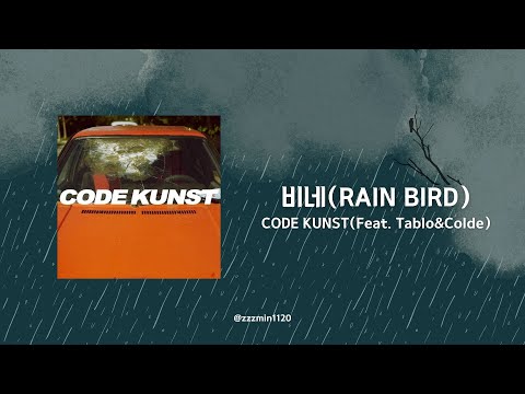 [中字/가사] CODE KUNST - 비네(Rain Bird) (Feat. Tablo&Colde) 韓＆中歌詞
