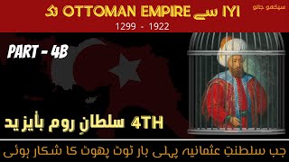 Ottoman Empire Sultan Bayezid I | complete History of Ottoman Empire  in Urdu | Saltanat e Usmania