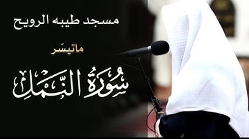 الشيخ يوسف العوضي | صلاة التراويح ليلة ١١ رمضان 1446 هـ الموافق 2025 م | ما تيسر من سورة النمل