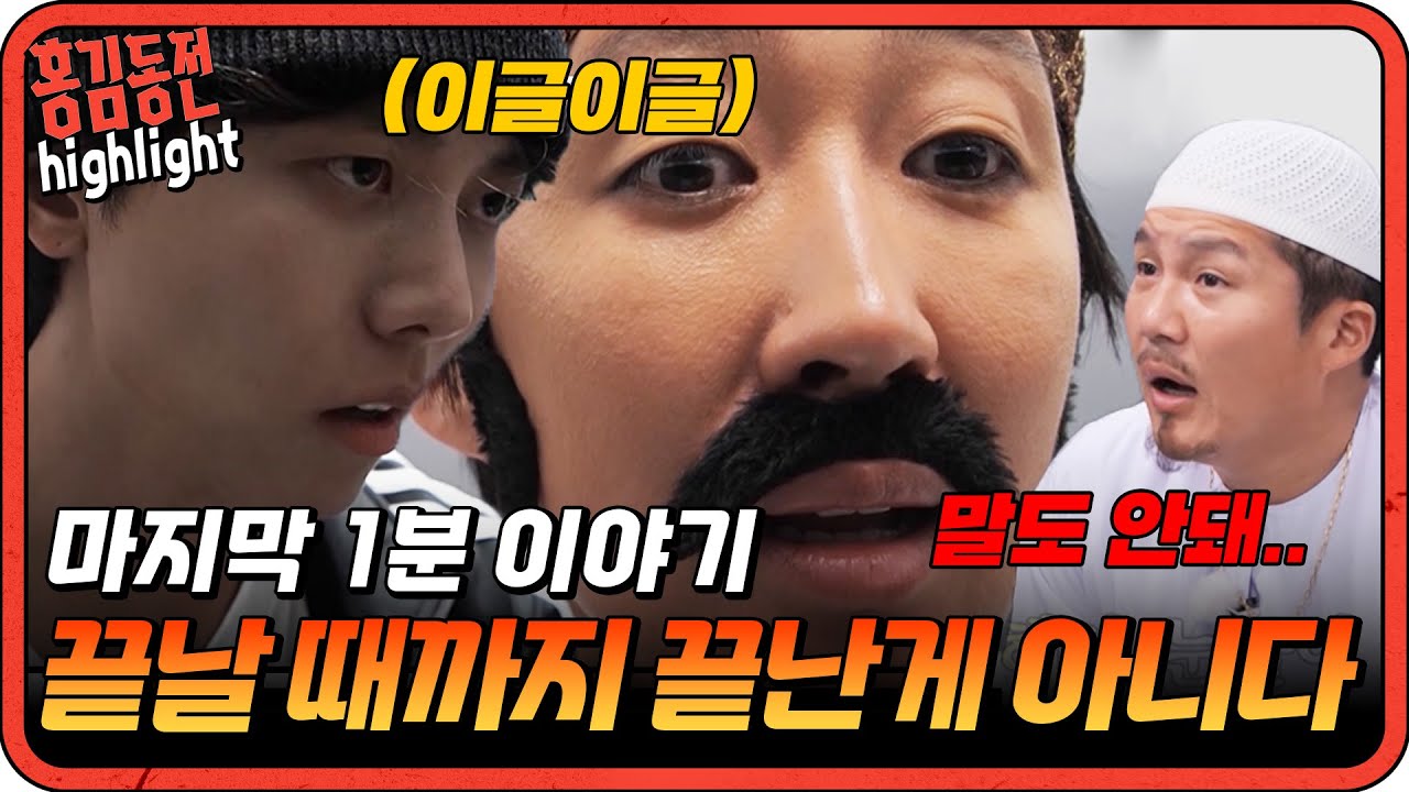 [#홍김동전] 아무도 믿을 수 없다, 과연 최후의 승자는 누구?  | KBS 방송