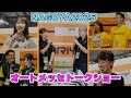 【10周年記念OFF会】ミニトークショーまとめ【オートメッセin愛知】
