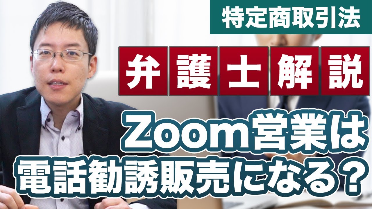 事業者必見！無期限クーリングオフを防ぐ方法を弁護士が解説 | ITの