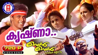 Download Lagu Krishna | 720p | Rain Rain Come Again | Jassi Gift | Thara Thomas Moolayil | Jassi Gift Songs MP3